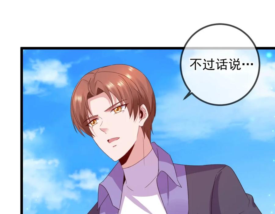 重生地球仙尊 第245话 改变 第62页