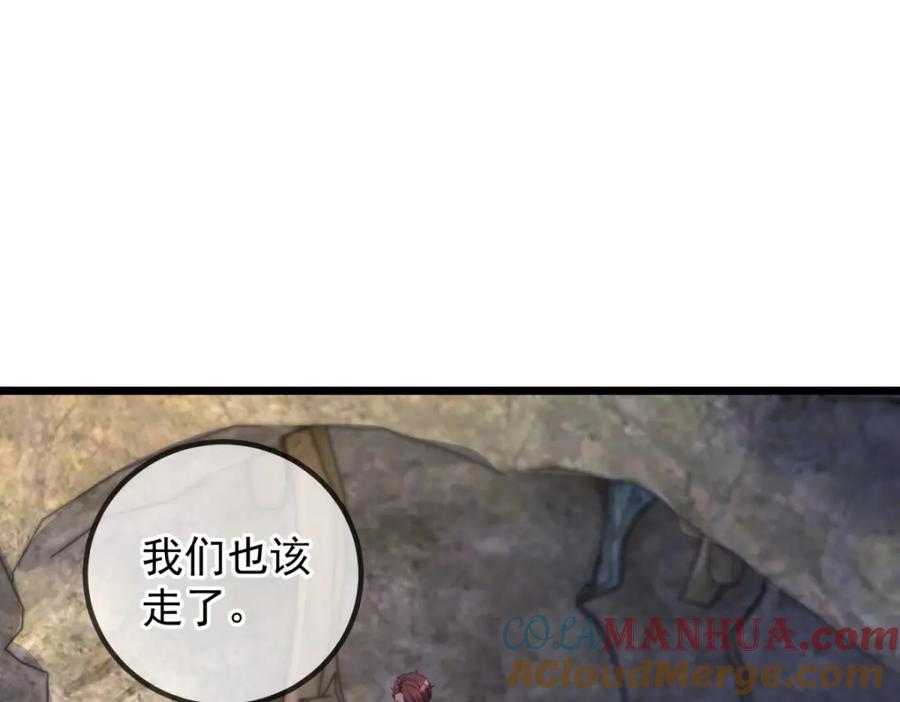 重生地球仙尊 第245话 改变 第58页