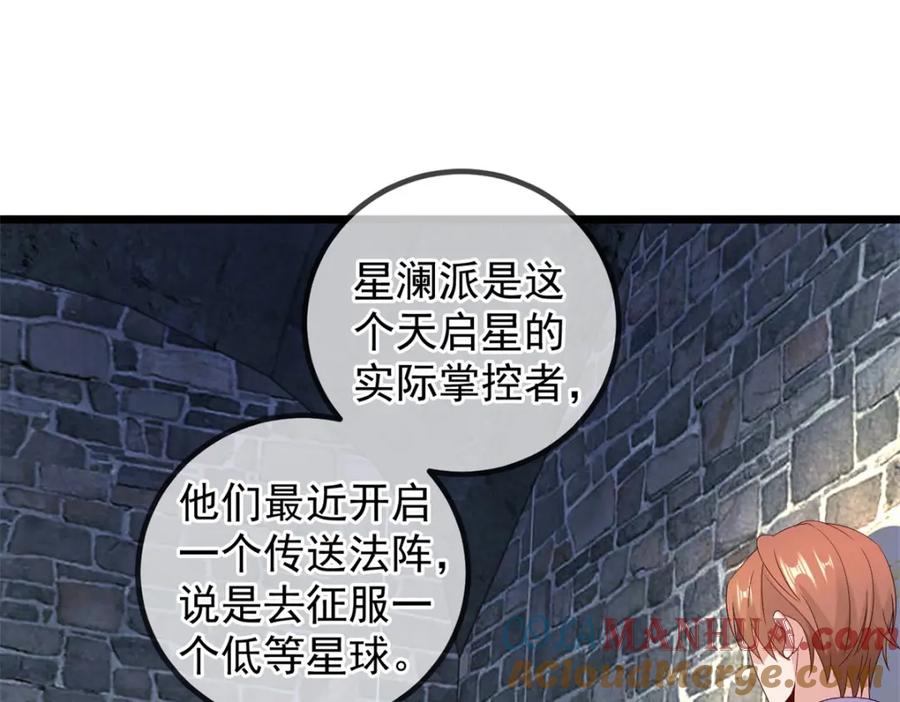 重生地球仙尊 第245话 改变 第4页