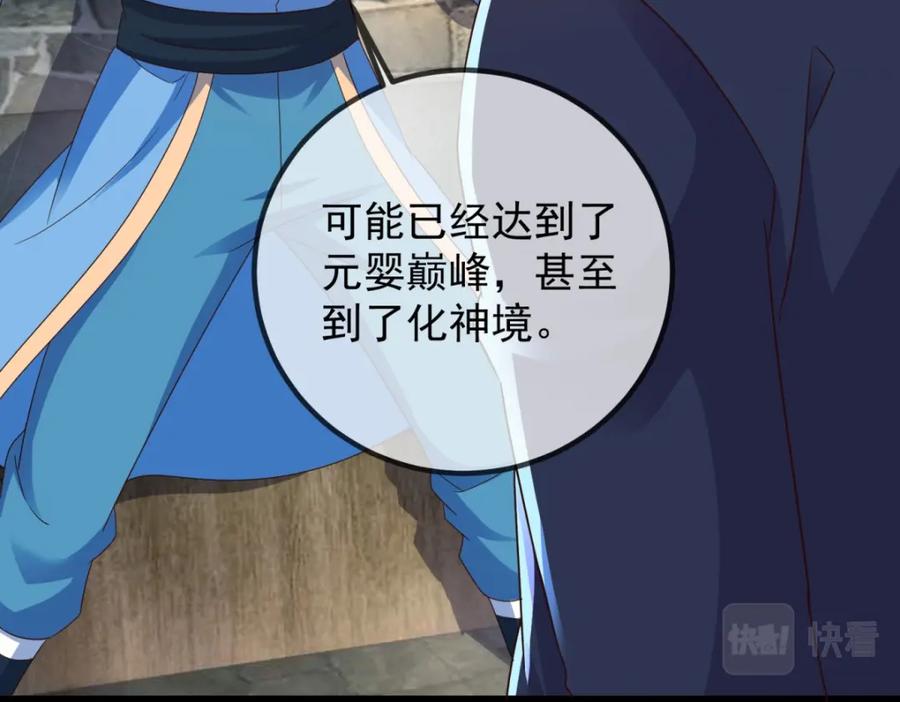 重生地球仙尊 第245话 改变 第20页