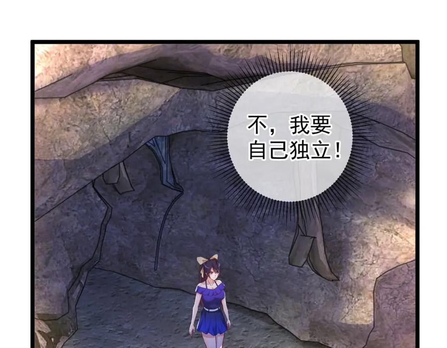 重生地球仙尊 第245话 改变 第33页