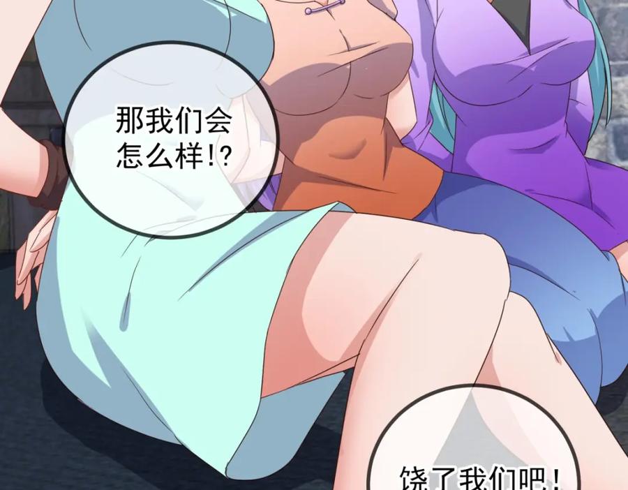 重生地球仙尊 第245话 改变 第47页