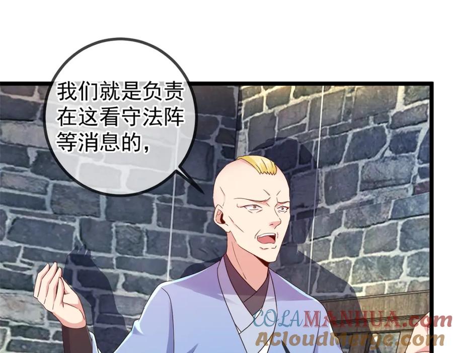 重生地球仙尊 第245话 改变 第7页
