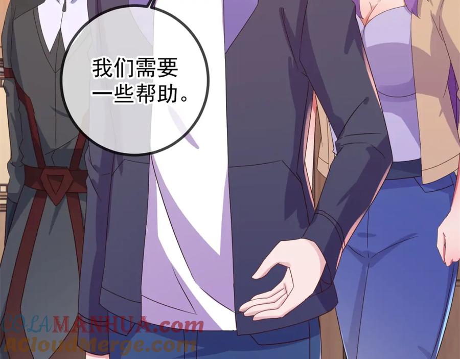 重生地球仙尊 第246话 门派 第24页
