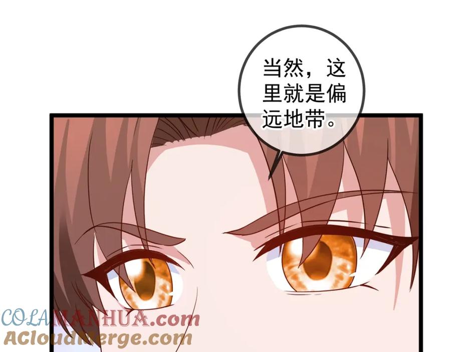 重生地球仙尊 第246话 门派 第12页