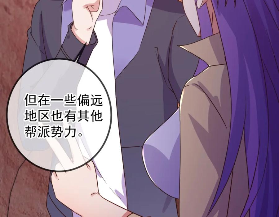 重生地球仙尊 第246话 门派 第10页