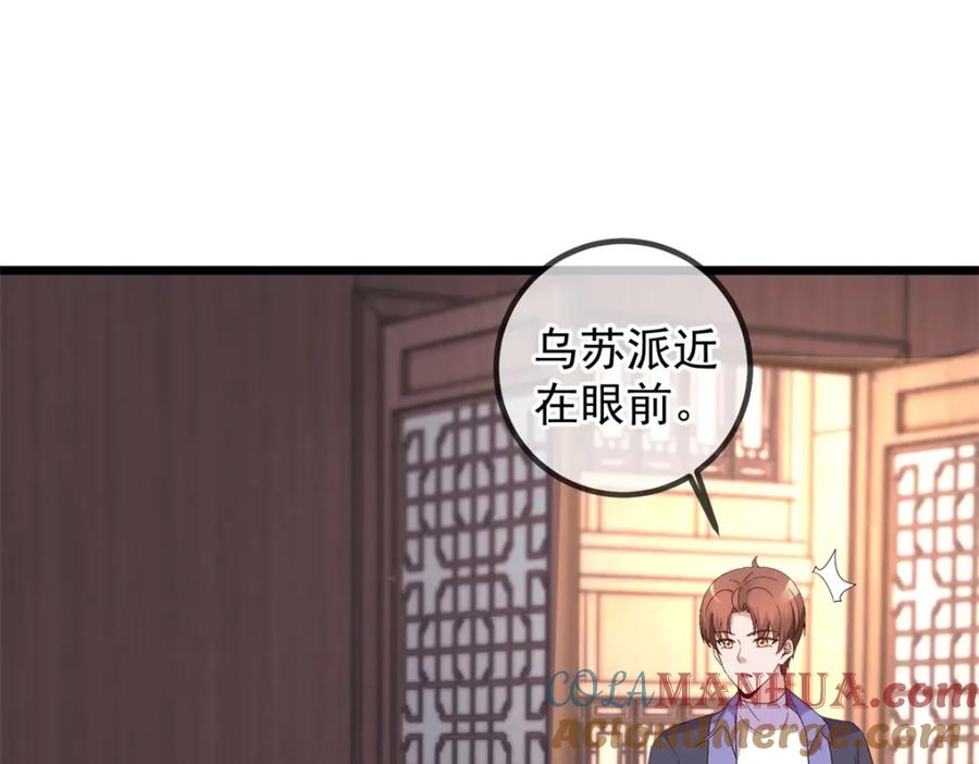 重生地球仙尊 第246话 门派 第18页