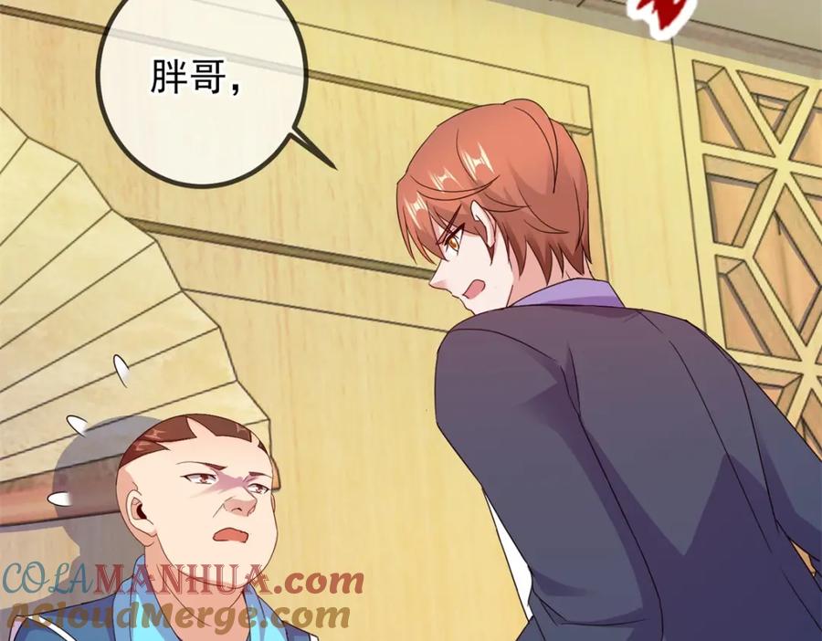 重生地球仙尊 第246话 门派 第72页