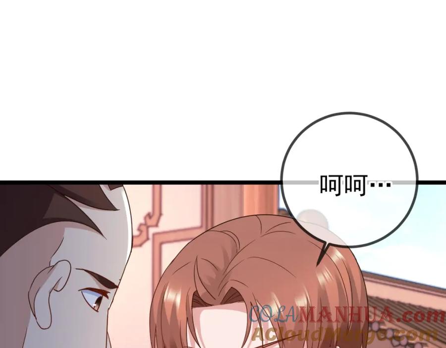 重生地球仙尊 第246话 门派 第36页