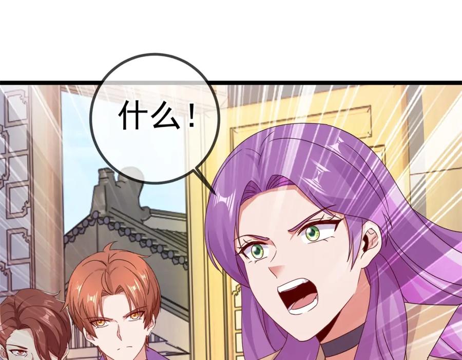 重生地球仙尊 第246话 门派 第68页