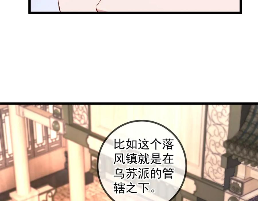 重生地球仙尊 第246话 门派 第13页