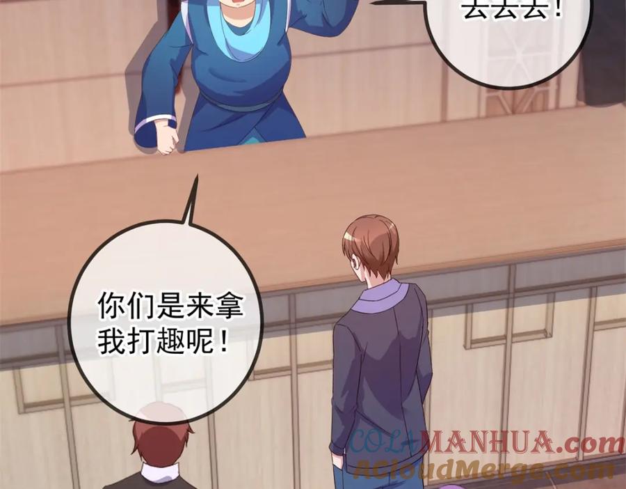 重生地球仙尊 第246话 门派 第54页