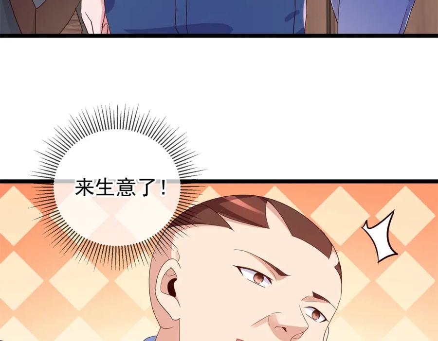 重生地球仙尊 第246话 门派 第25页