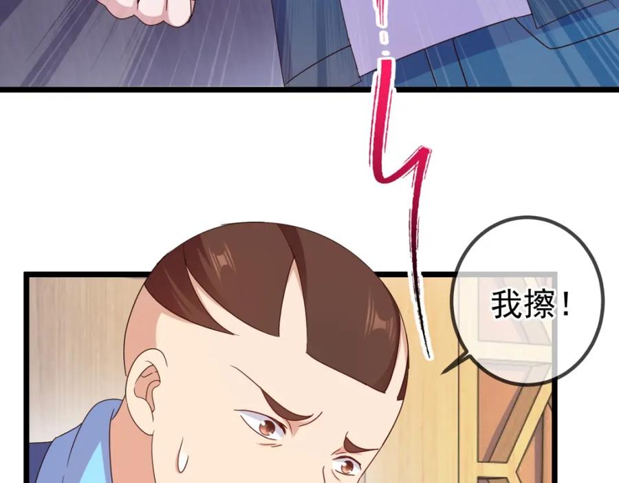 重生地球仙尊 第246话 门派 第59页