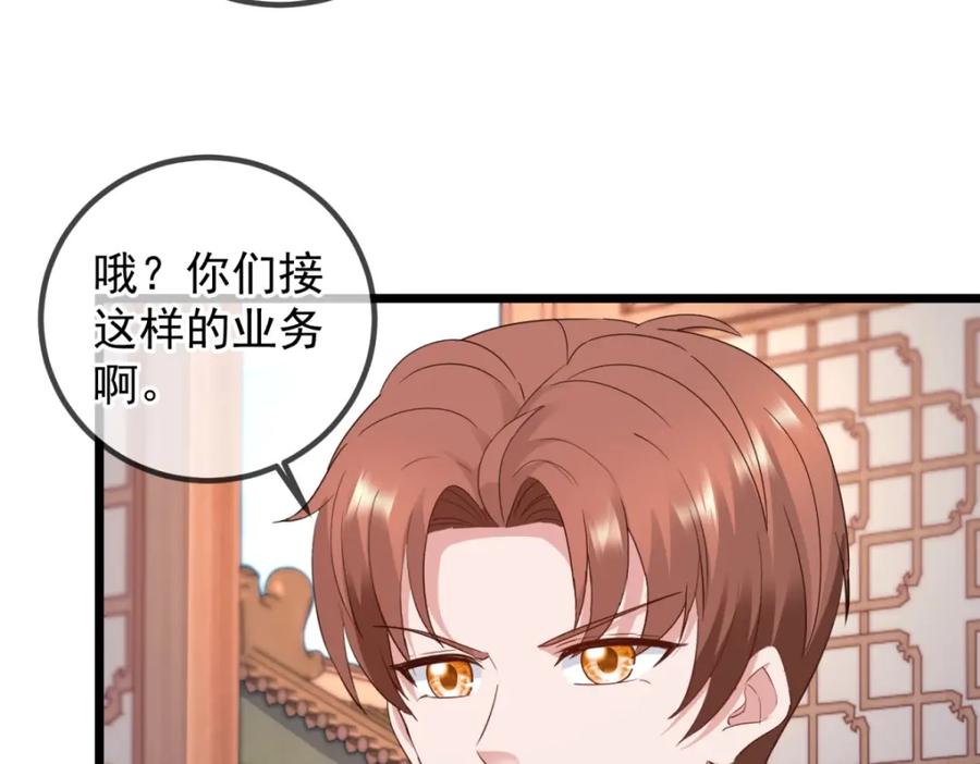 重生地球仙尊 第246话 门派 第32页