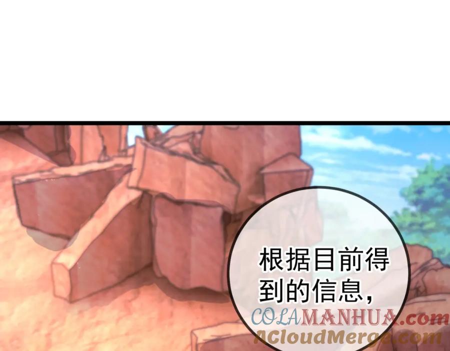 重生地球仙尊 第246话 门派 第3页