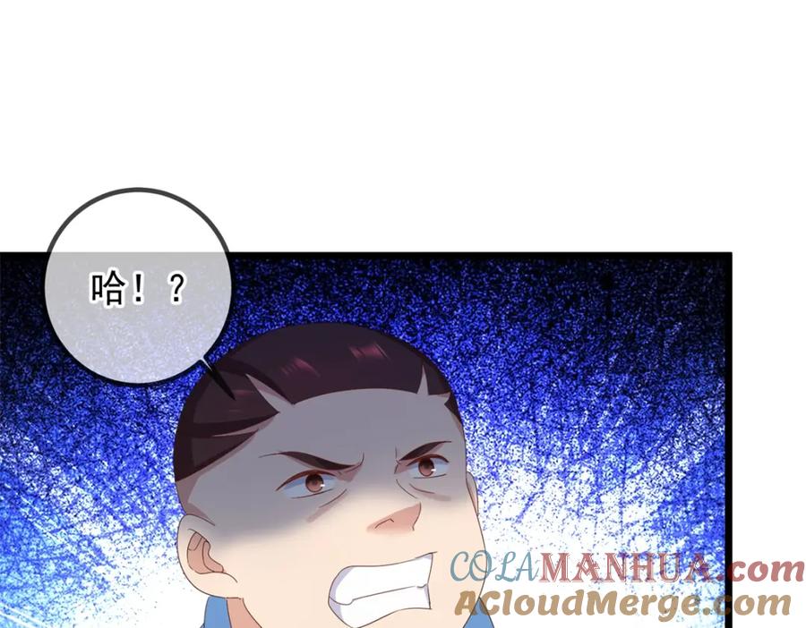重生地球仙尊 第246话 门派 第39页