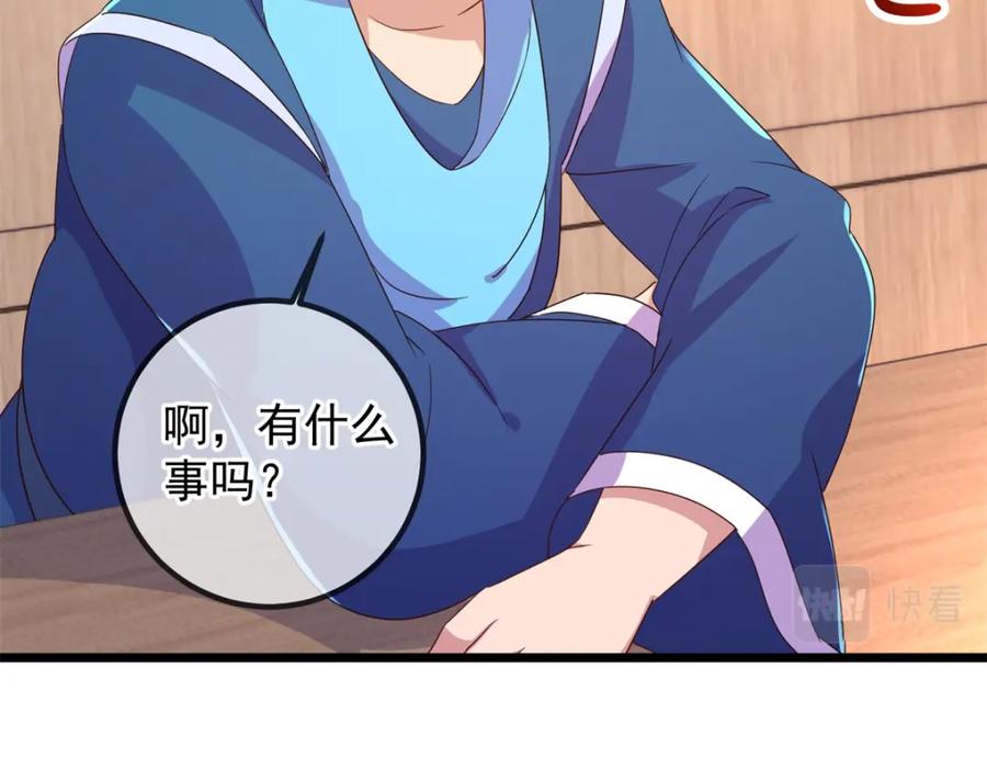 重生地球仙尊 第246话 门派 第22页