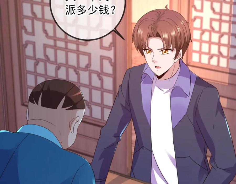 重生地球仙尊 第246话 门派 第34页