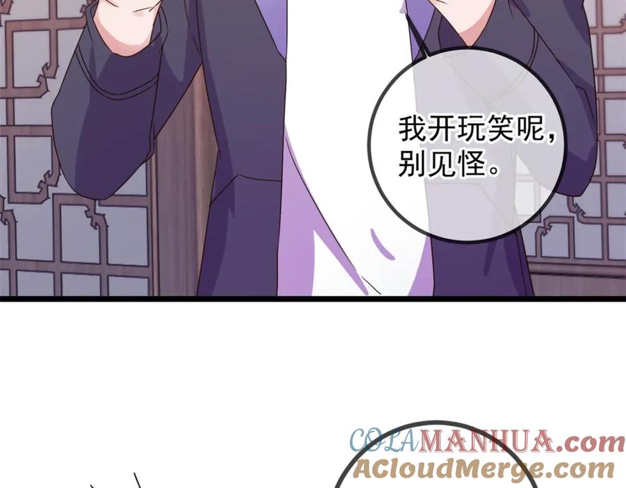 重生地球仙尊 第246话 门派 第42页