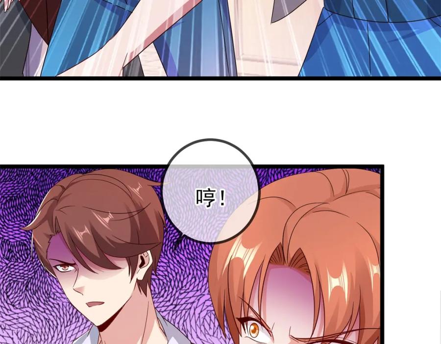 重生地球仙尊 第246话 门派 第70页