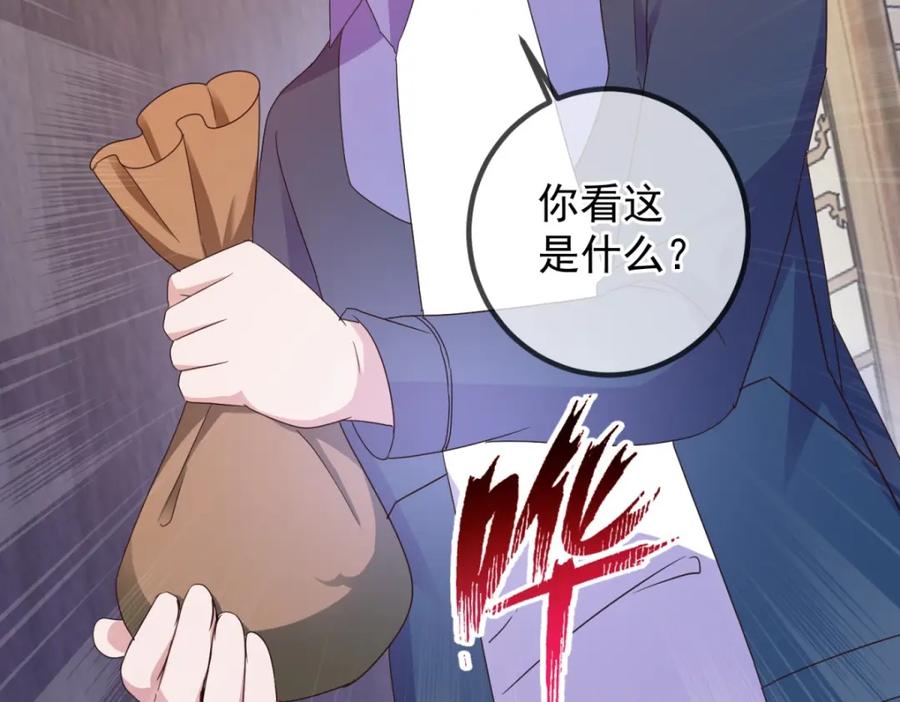 重生地球仙尊 第246话 门派 第58页