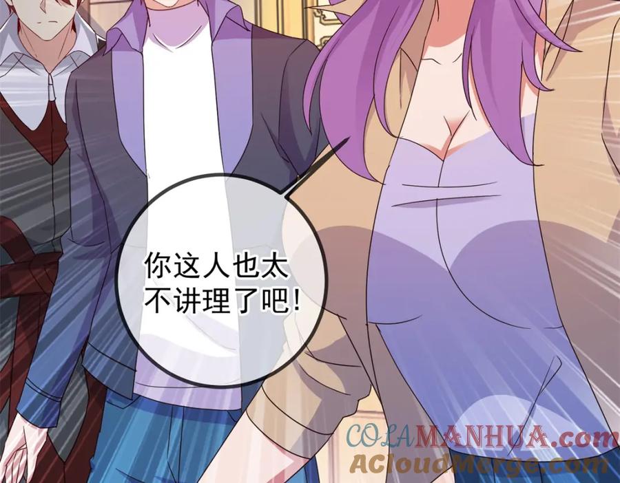 重生地球仙尊 第246话 门派 第69页