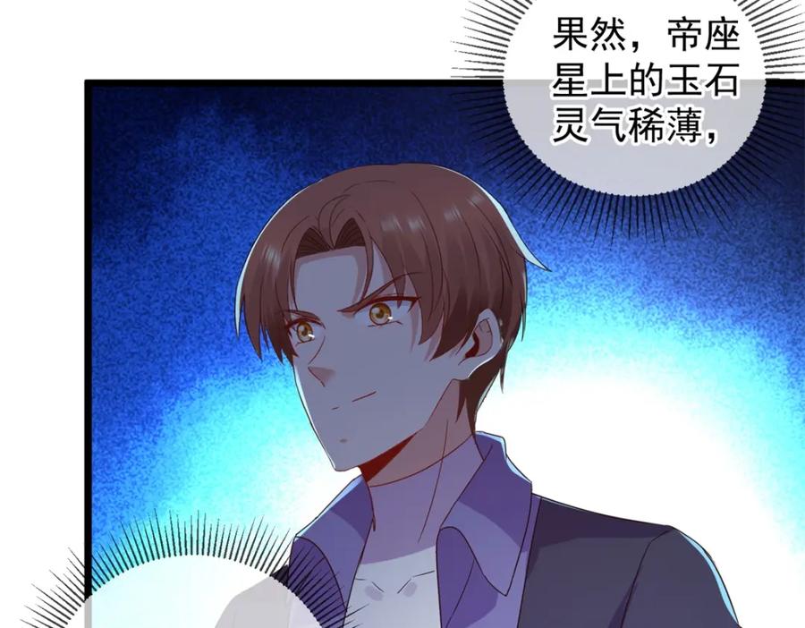 重生地球仙尊 第246话 门派 第52页