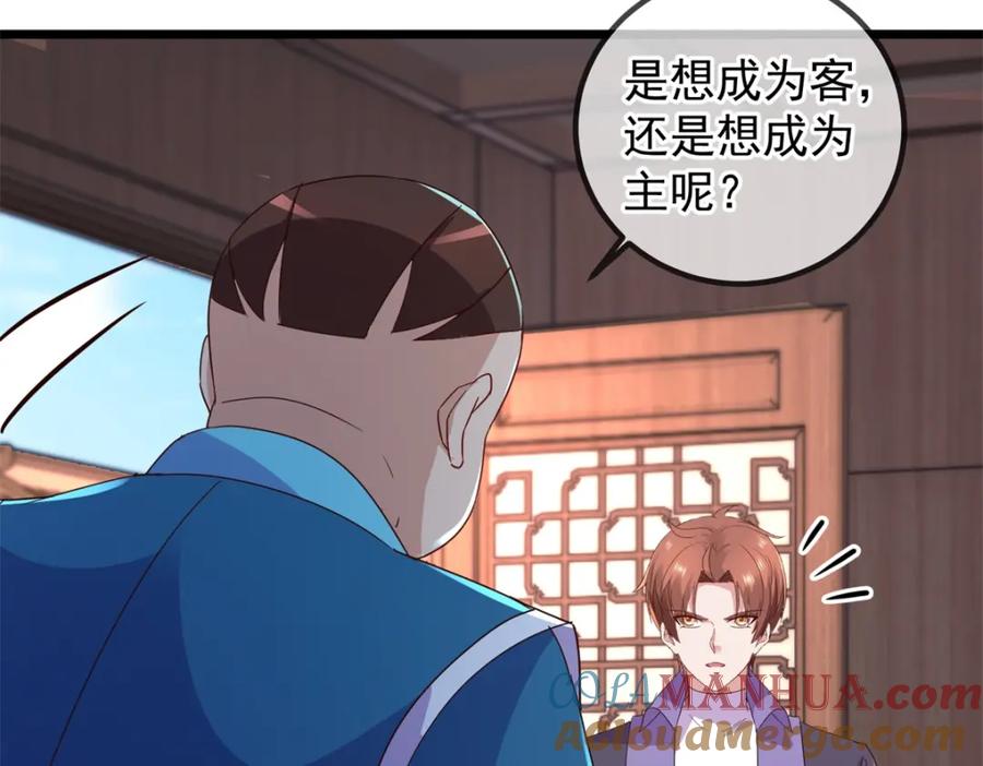重生地球仙尊 第246话 门派 第27页