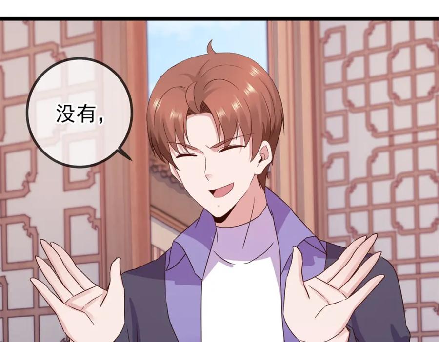 重生地球仙尊 第246话 门派 第41页