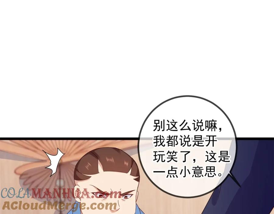 重生地球仙尊 第246话 门派 第48页