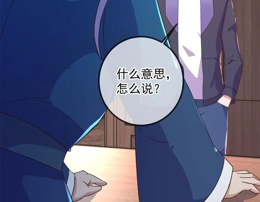 重生地球仙尊 第246话 门派 第28页