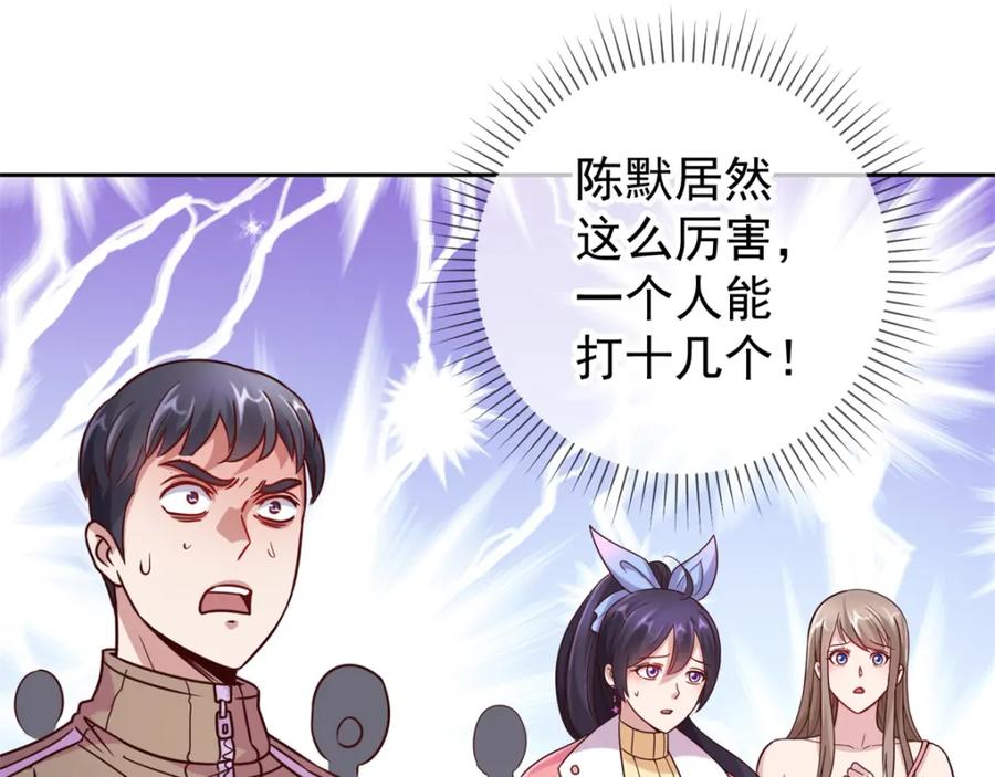 重生地球仙尊 第23话 秒杀 第24页