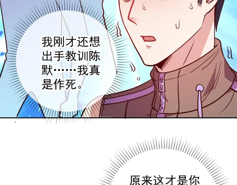 重生地球仙尊 第23话 秒杀 第53页