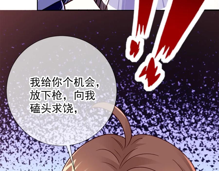 重生地球仙尊 第23话 秒杀 第75页