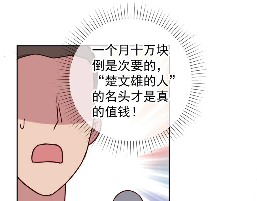 重生地球仙尊 第23话 秒杀 第65页