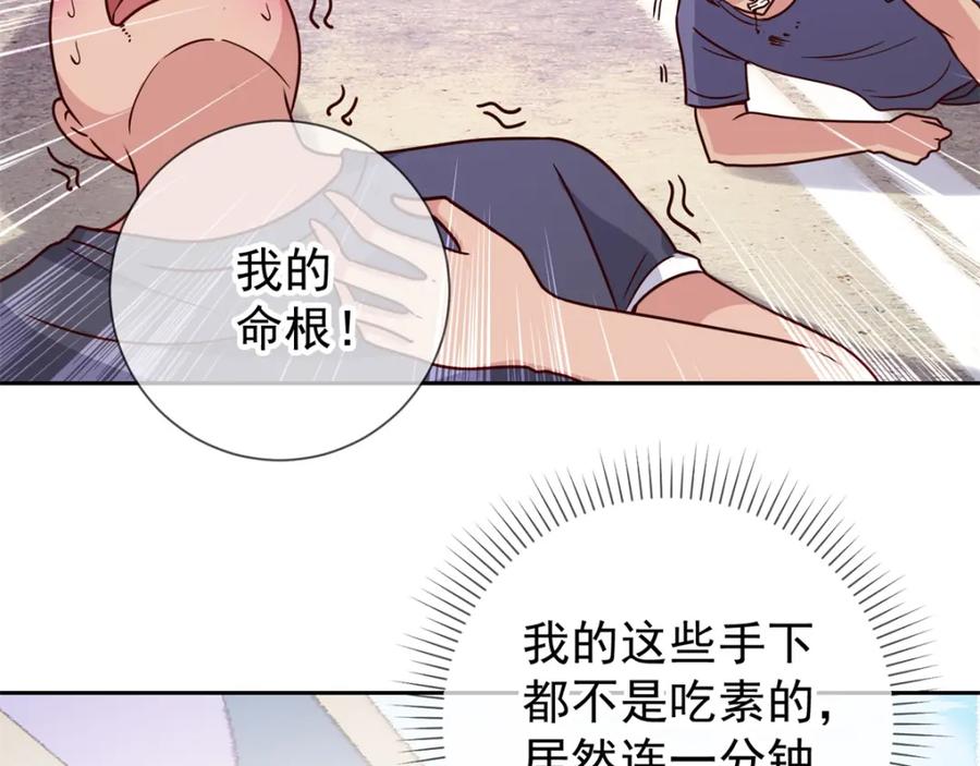 重生地球仙尊 第23话 秒杀 第18页