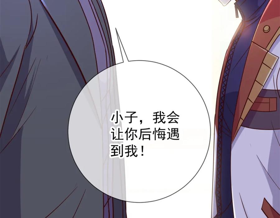 重生地球仙尊 第23话 秒杀 第29页