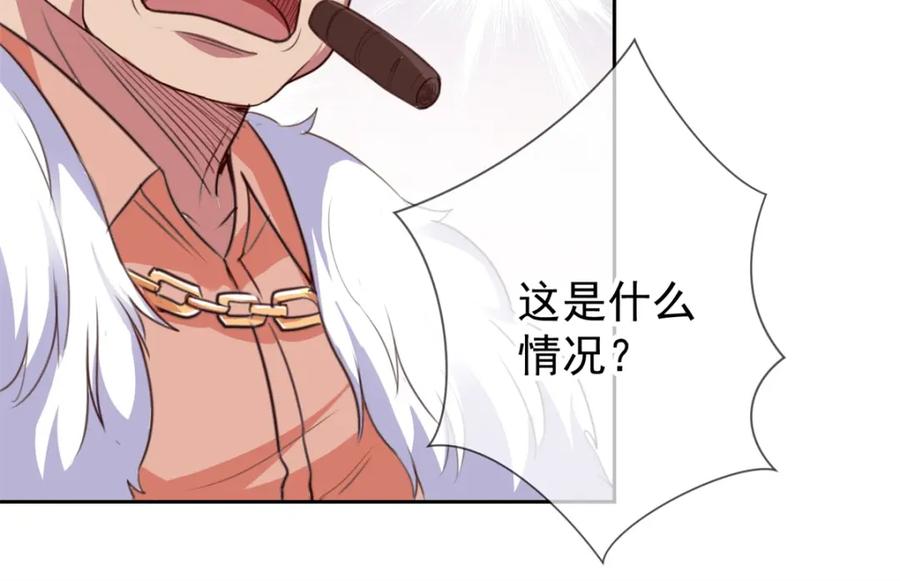 重生地球仙尊 第23话 秒杀 第51页