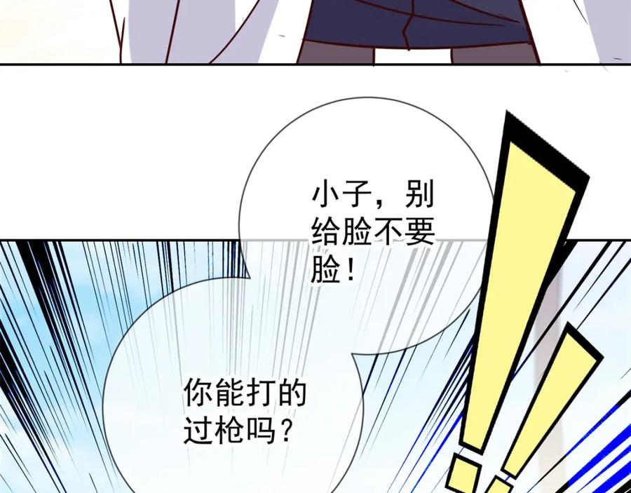 重生地球仙尊 第23话 秒杀 第69页