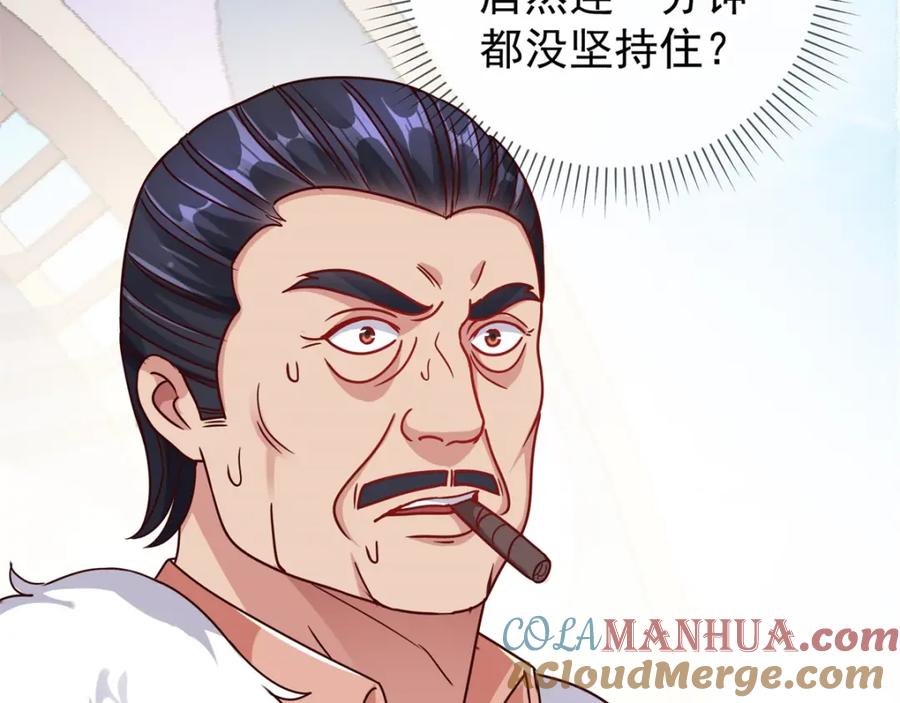 重生地球仙尊 第23话 秒杀 第19页