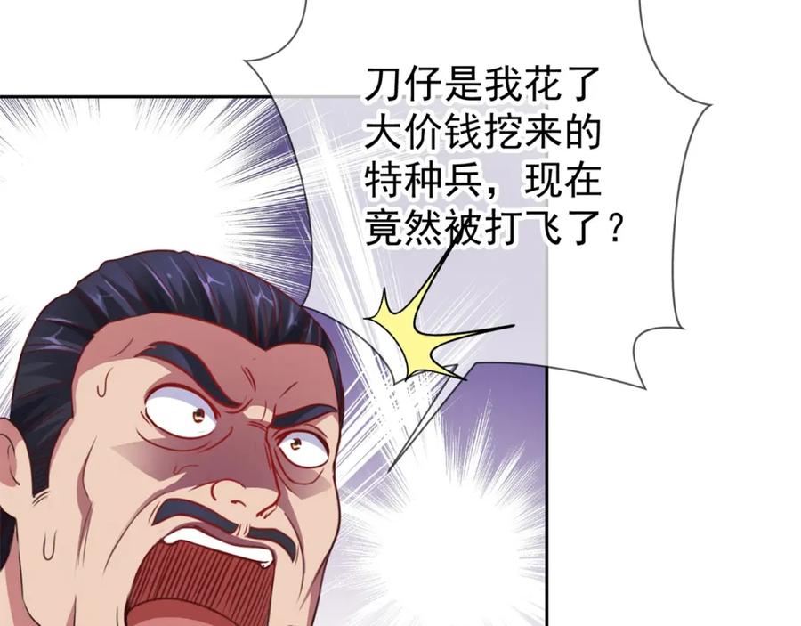 重生地球仙尊 第23话 秒杀 第50页