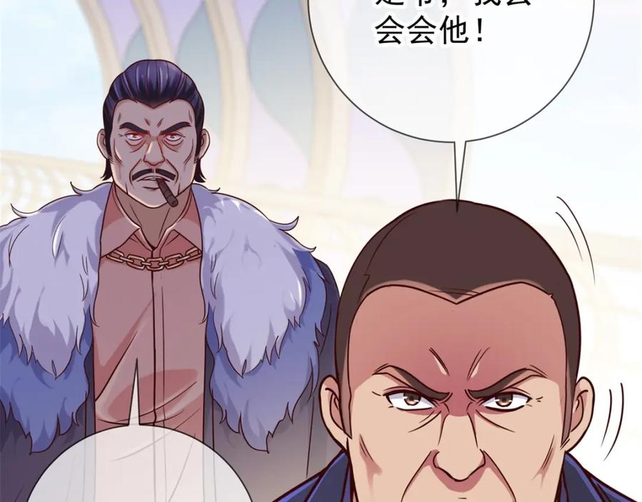 重生地球仙尊 第23话 秒杀 第26页
