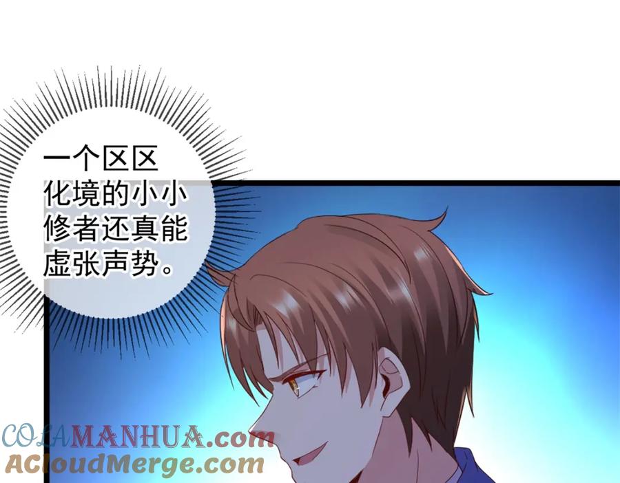 重生地球仙尊 第247话 灵石 第13页