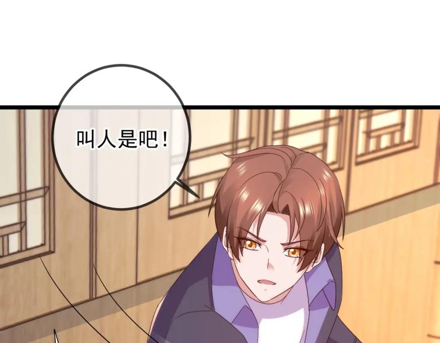 重生地球仙尊 第247话 灵石 第24页
