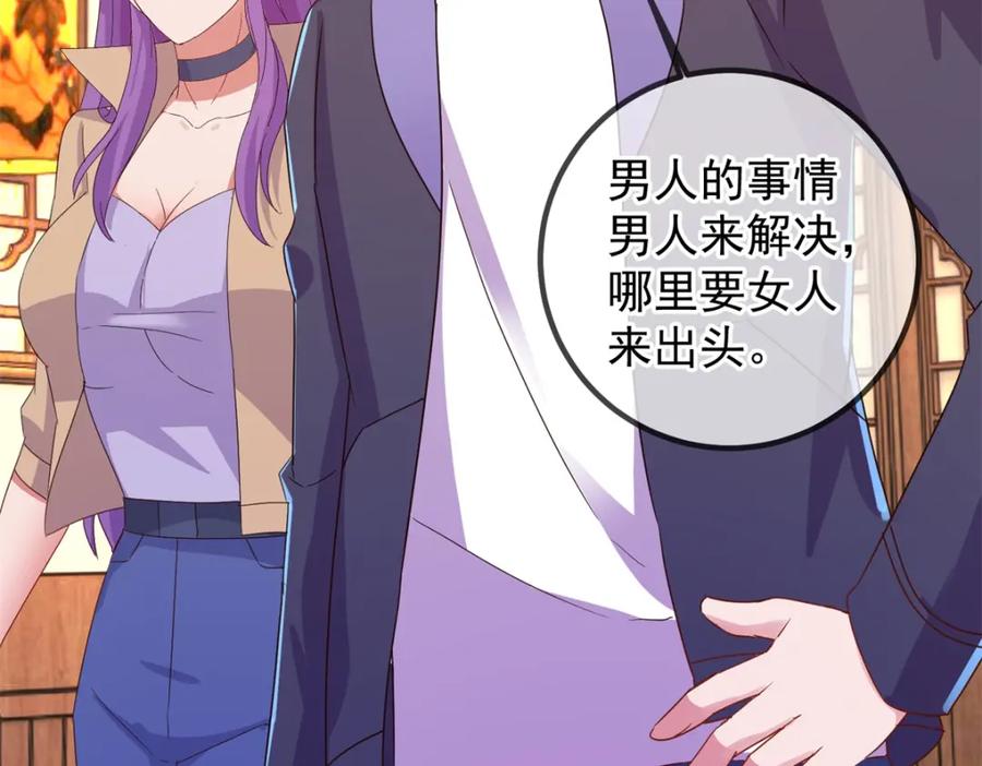 重生地球仙尊 第247话 灵石 第63页