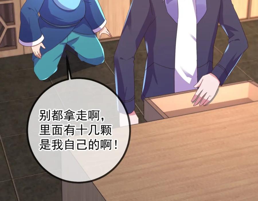 重生地球仙尊 第247话 灵石 第32页