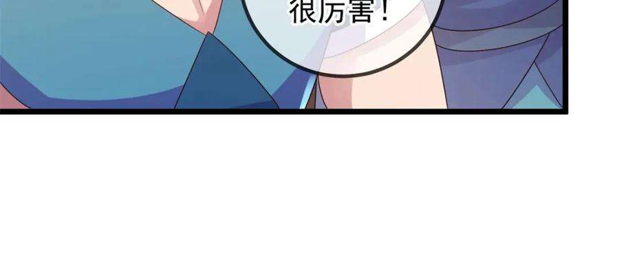 重生地球仙尊 第247话 灵石 第66页