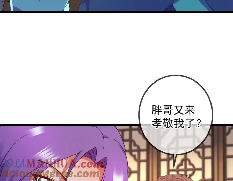 重生地球仙尊 第247话 灵石 第55页