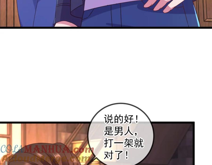 重生地球仙尊 第247话 灵石 第64页